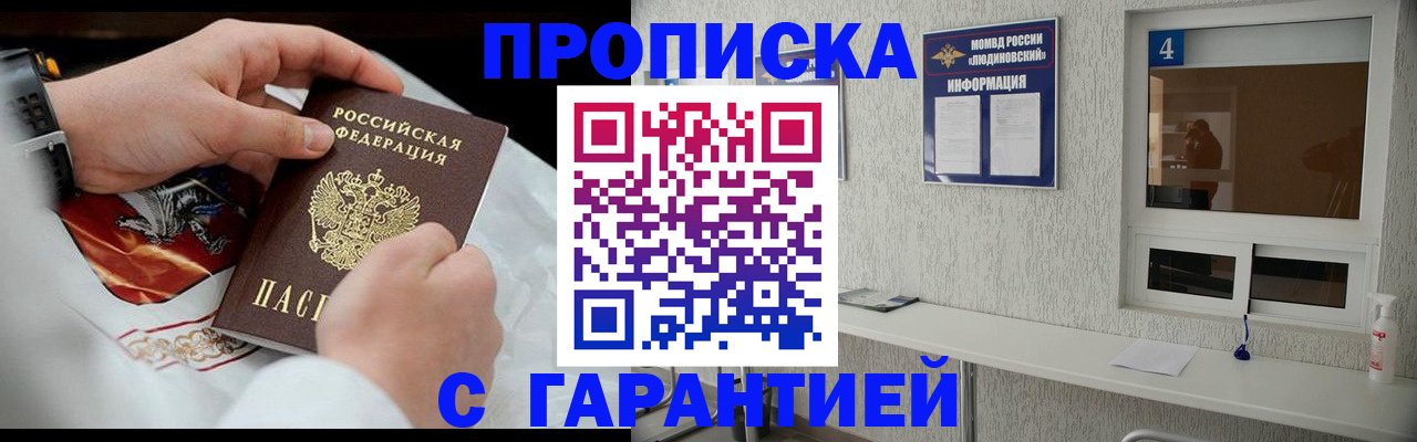 прописка иностранных граждан в Щёлково